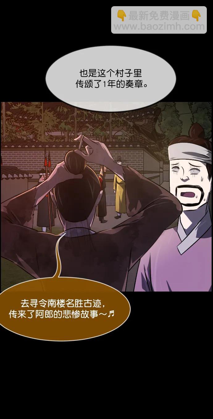 🍜原住民逗比漫画 [第328话] 驱魔师3 弥旸村阿里郎(5) 第39页