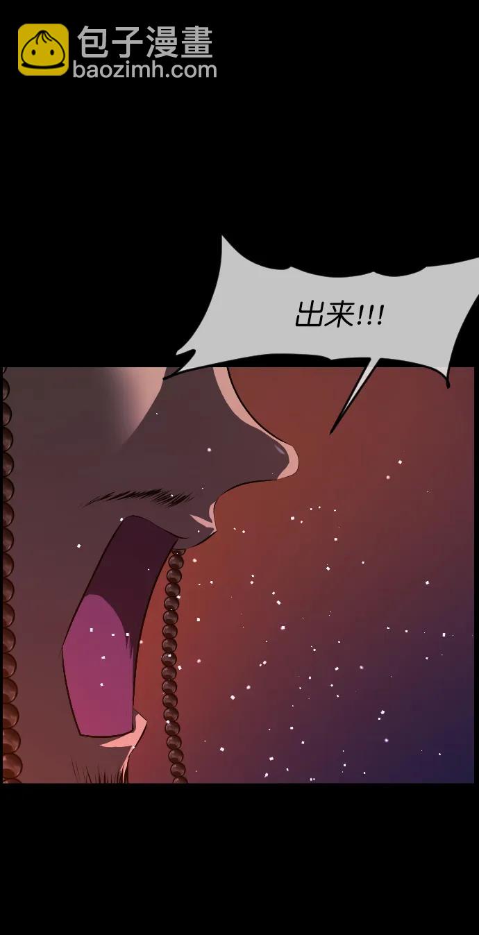 🍜原住民逗比漫画 [第328话] 驱魔师3 弥旸村阿里郎(5) 第4页