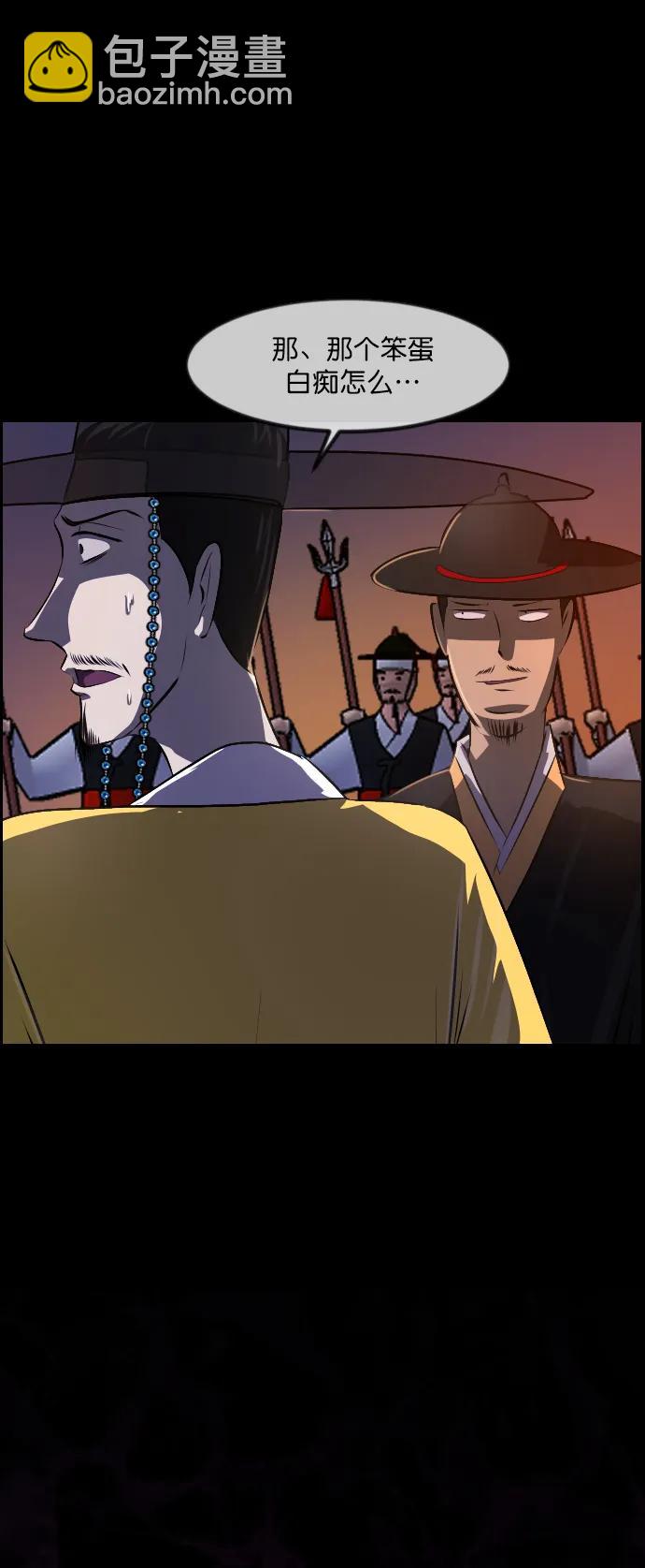 🍜原住民逗比漫画 [第328话] 驱魔师3 弥旸村阿里郎(5) 第42页