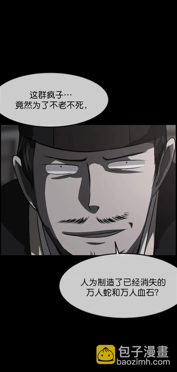 🍜原住民逗比漫画 [第328话] 驱魔师3 弥旸村阿里郎(5) 第45页