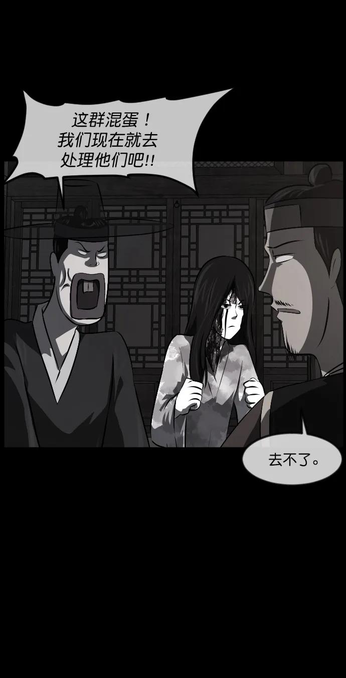 🍜原住民逗比漫画 [第328话] 驱魔师3 弥旸村阿里郎(5) 第46页