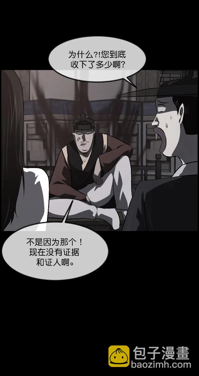 🍜原住民逗比漫画 [第328话] 驱魔师3 弥旸村阿里郎(5) 第47页