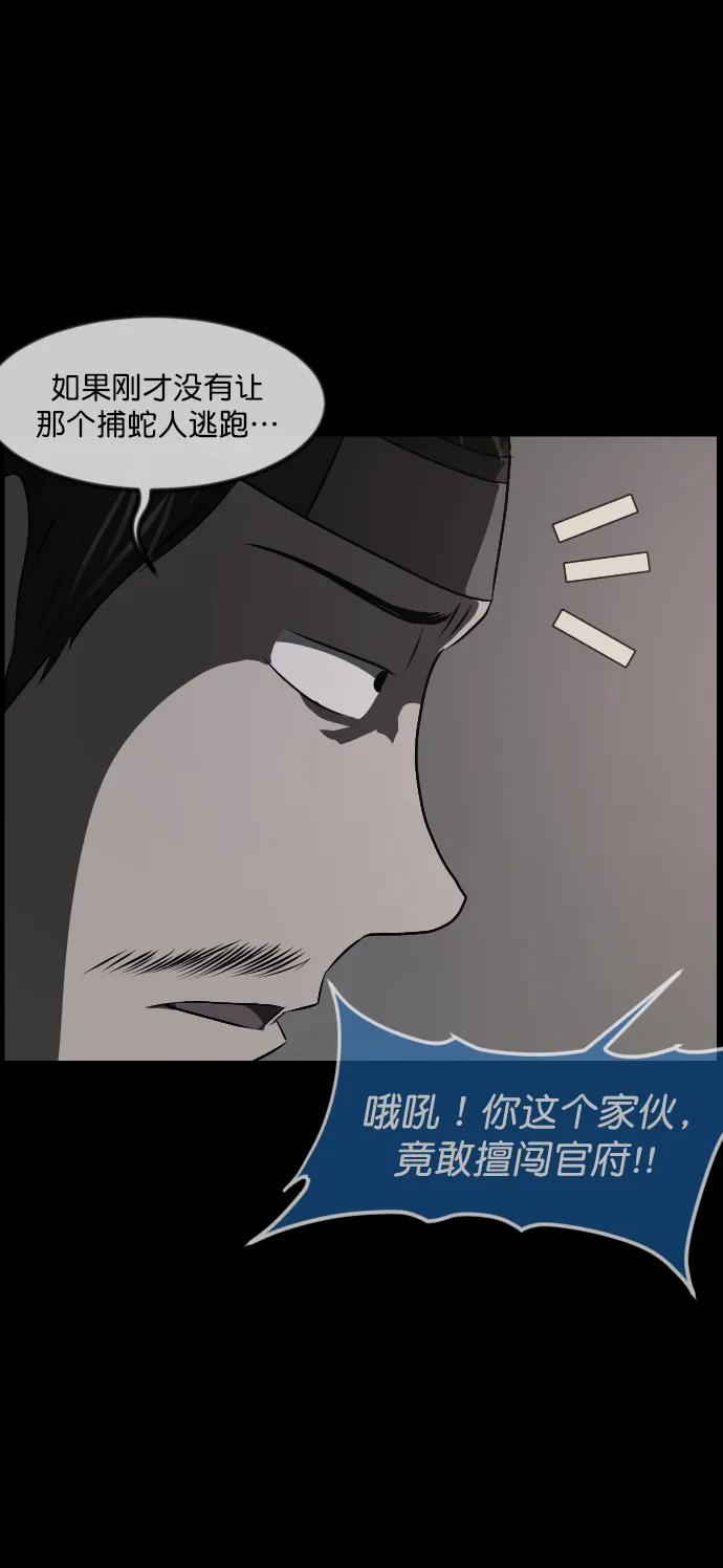 🍜原住民逗比漫画 [第328话] 驱魔师3 弥旸村阿里郎(5) 第48页