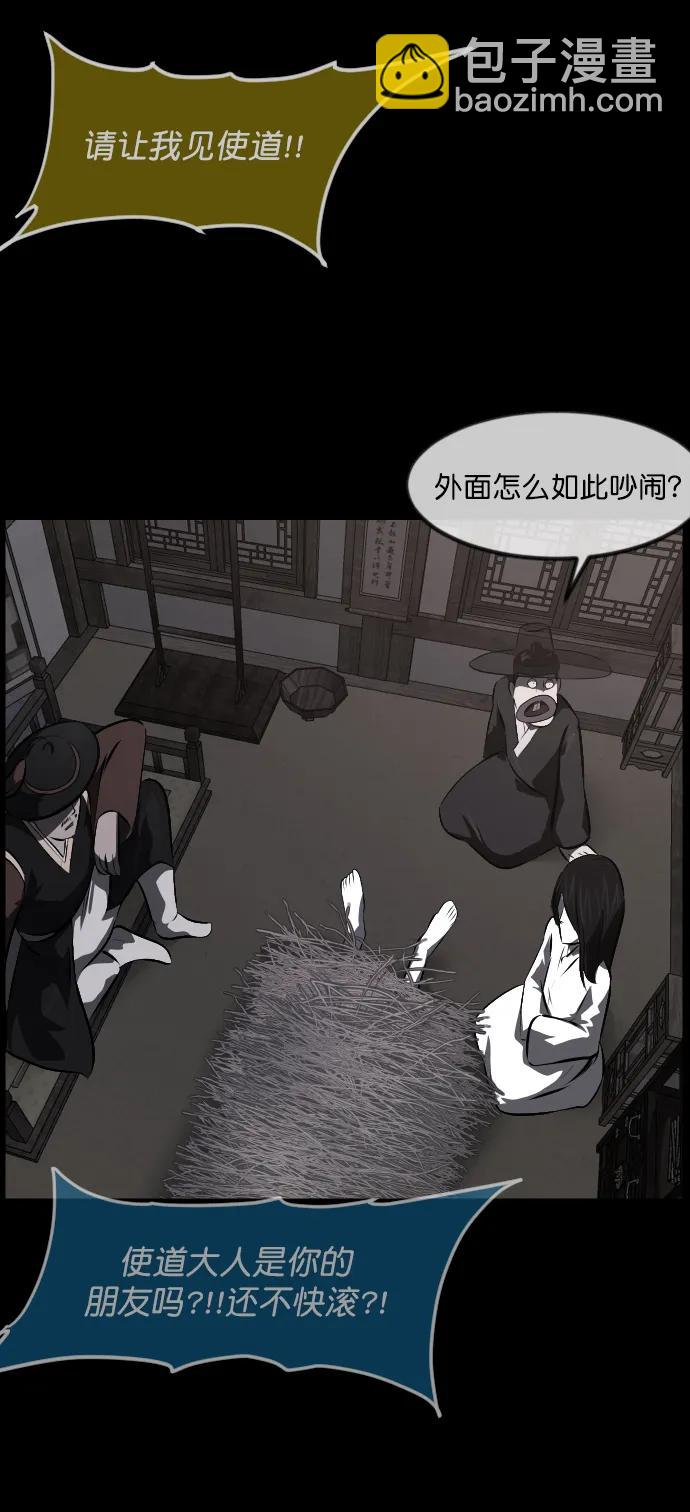 🍜原住民逗比漫画 [第328话] 驱魔师3 弥旸村阿里郎(5) 第49页