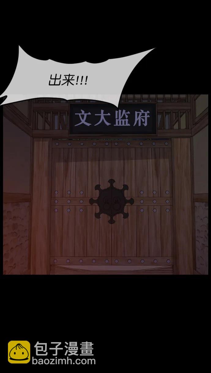🍜原住民逗比漫画 [第328话] 驱魔师3 弥旸村阿里郎(5) 第5页