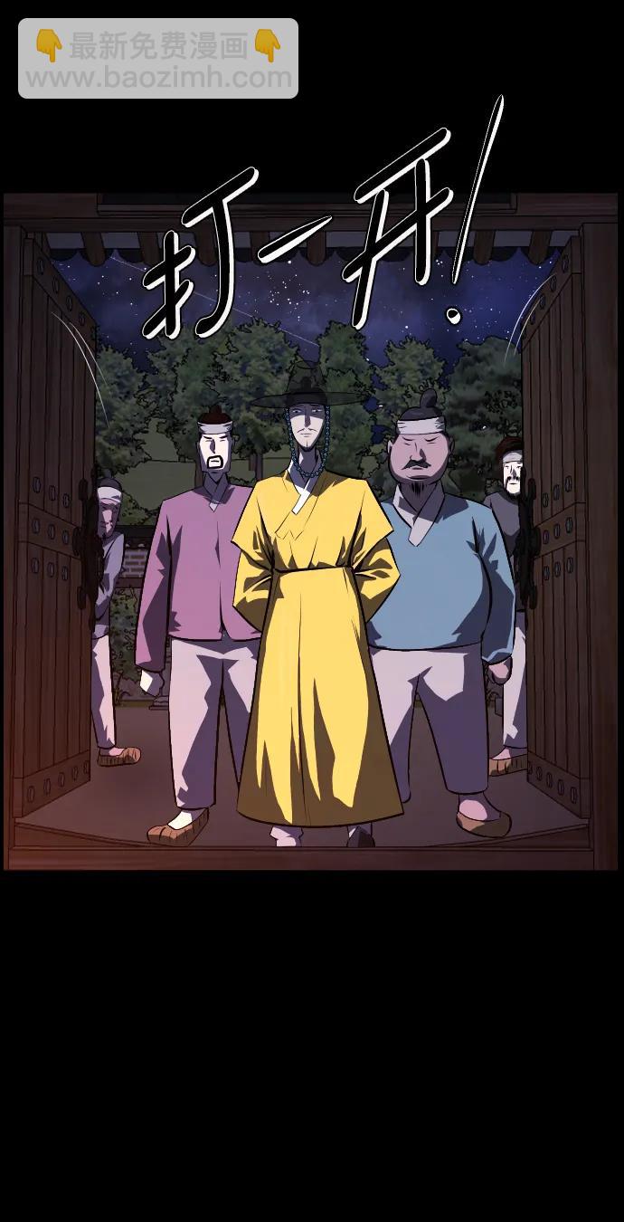 🍜原住民逗比漫画 [第328话] 驱魔师3 弥旸村阿里郎(5) 第6页