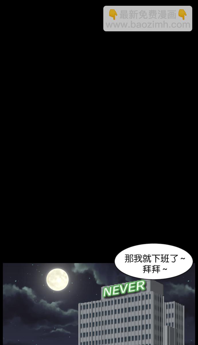 🍜原住民逗比漫画 [第34话] 玩偶2（上） 第12页