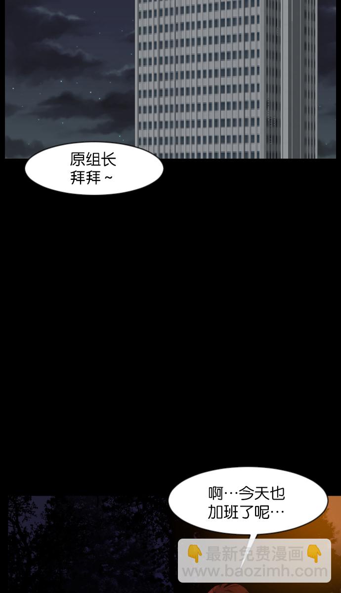 🍜原住民逗比漫画 [第34话] 玩偶2（上） 第13页