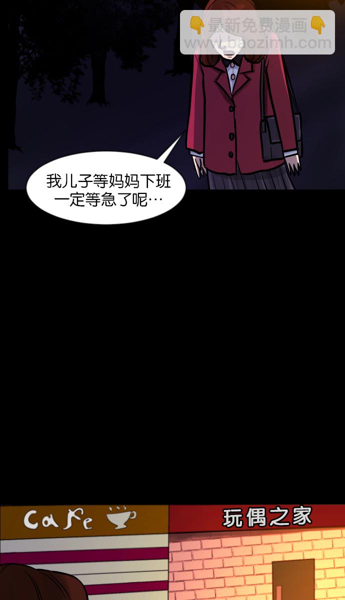 🍜原住民逗比漫画 [第34话] 玩偶2（上） 第14页
