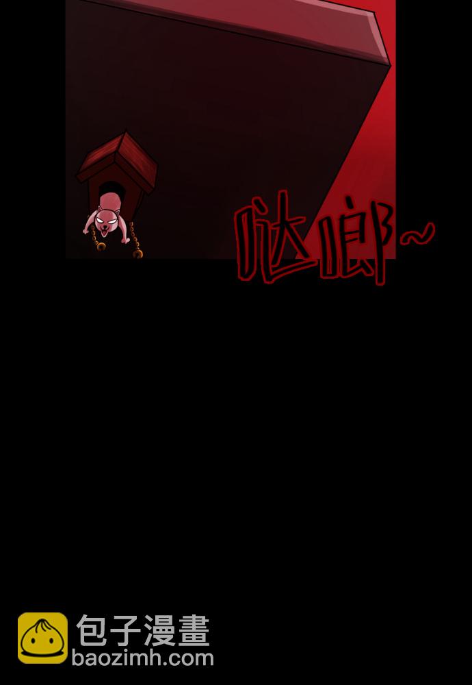 🍜原住民逗比漫画 [第34话] 玩偶2（上） 第16页