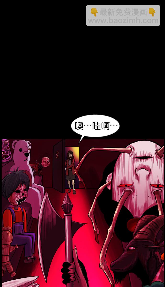 🍜原住民逗比漫画 [第34话] 玩偶2（上） 第17页