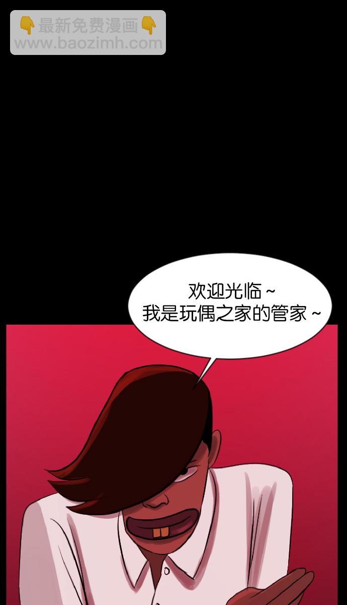 🍜原住民逗比漫画 [第34话] 玩偶2（上） 第20页