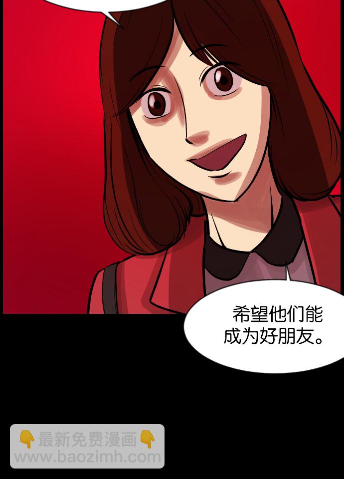 🍜原住民逗比漫画 [第34话] 玩偶2（上） 第28页