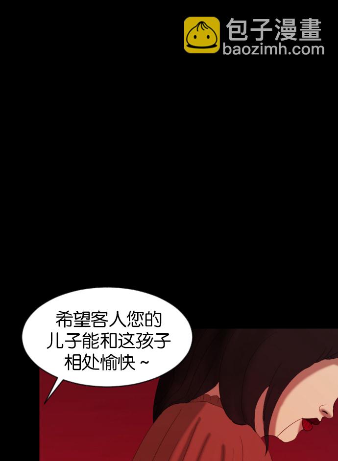 🍜原住民逗比漫画 [第34话] 玩偶2（上） 第29页