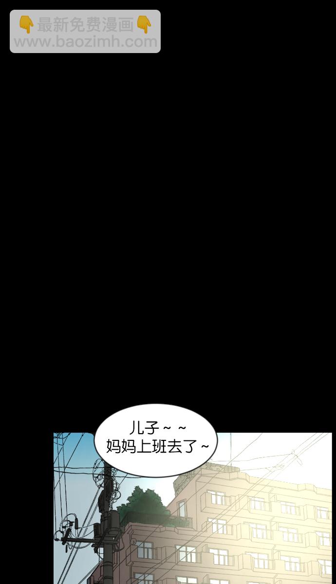 🍜原住民逗比漫画 [第34话] 玩偶2（上） 第3页