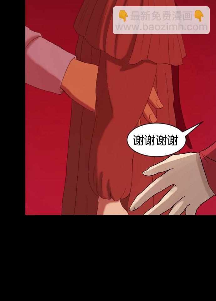 🍜原住民逗比漫画 [第34话] 玩偶2（上） 第30页