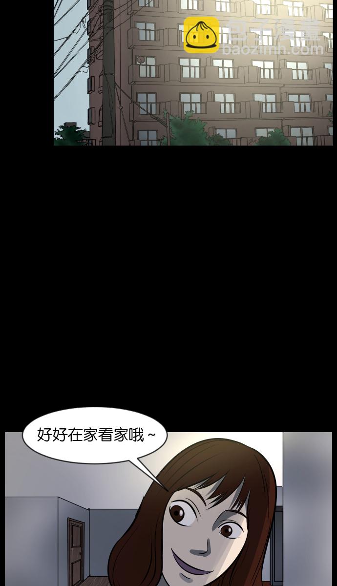 🍜原住民逗比漫画 [第34话] 玩偶2（上） 第4页
