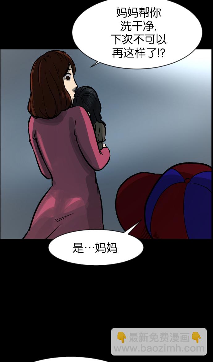 🍜原住民逗比漫画 [第34话] 玩偶2（上） 第40页
