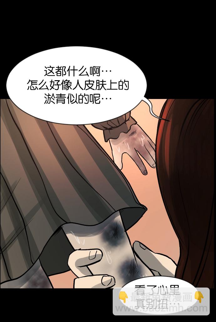 🍜原住民逗比漫画 [第34话] 玩偶2（上） 第43页