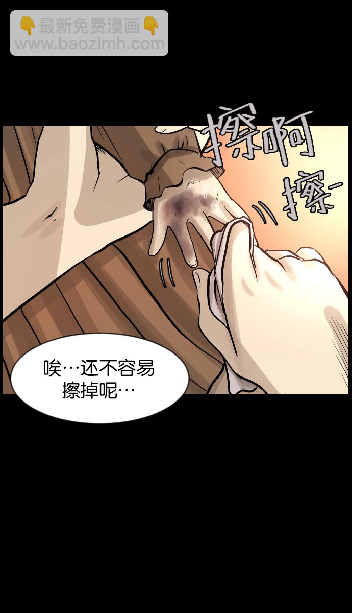 🍜原住民逗比漫画 [第34话] 玩偶2（上） 第44页