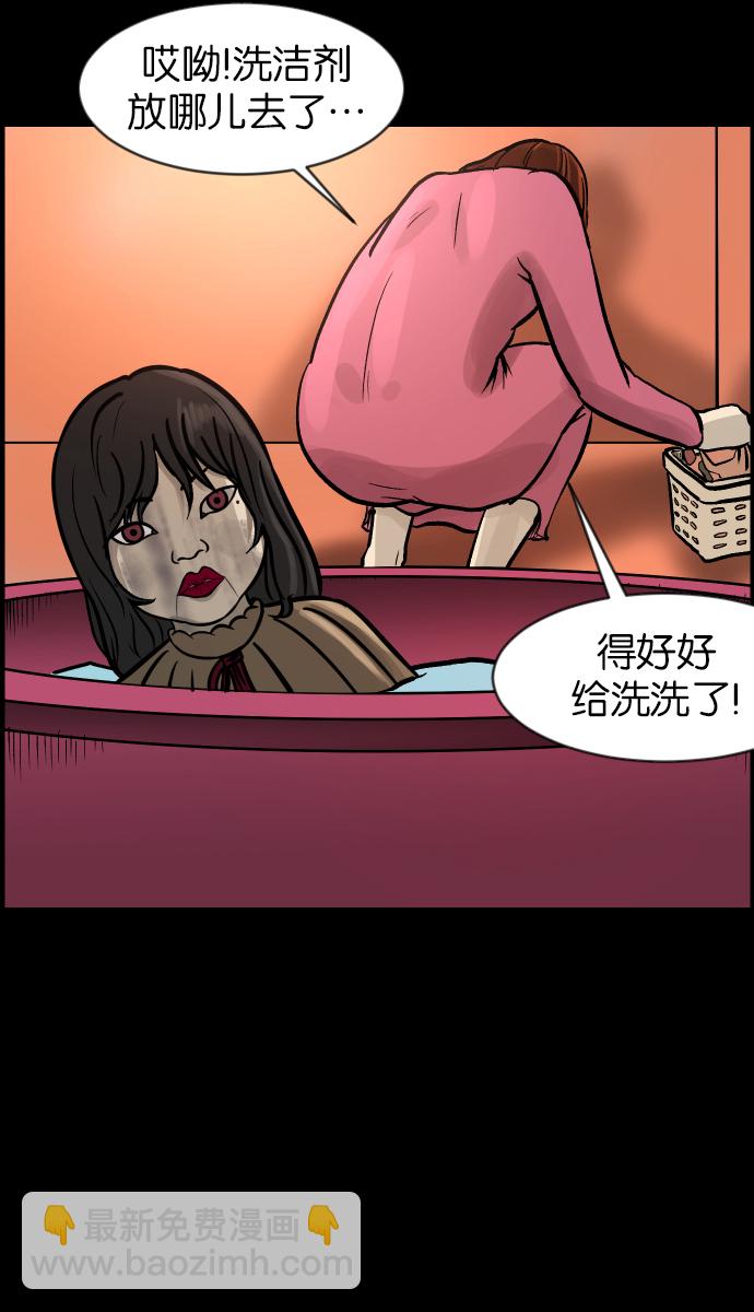 🍜原住民逗比漫画 [第34话] 玩偶2（上） 第45页