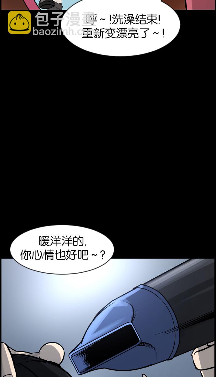 🍜原住民逗比漫画 [第34话] 玩偶2（上） 第47页