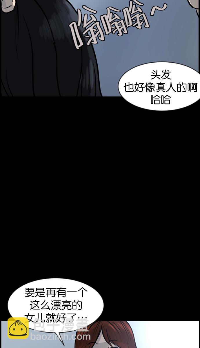 🍜原住民逗比漫画 [第34话] 玩偶2（上） 第48页