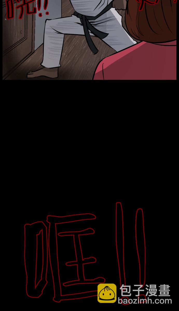 🍜原住民逗比漫画 [第34话] 玩偶2（上） 第8页
