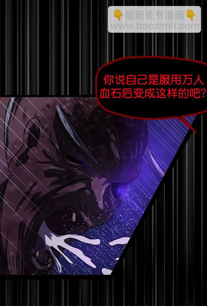 🍜原住民逗比漫画 [第330话] 驱魔师3 弥旸村阿里郎(7)完 第14页
