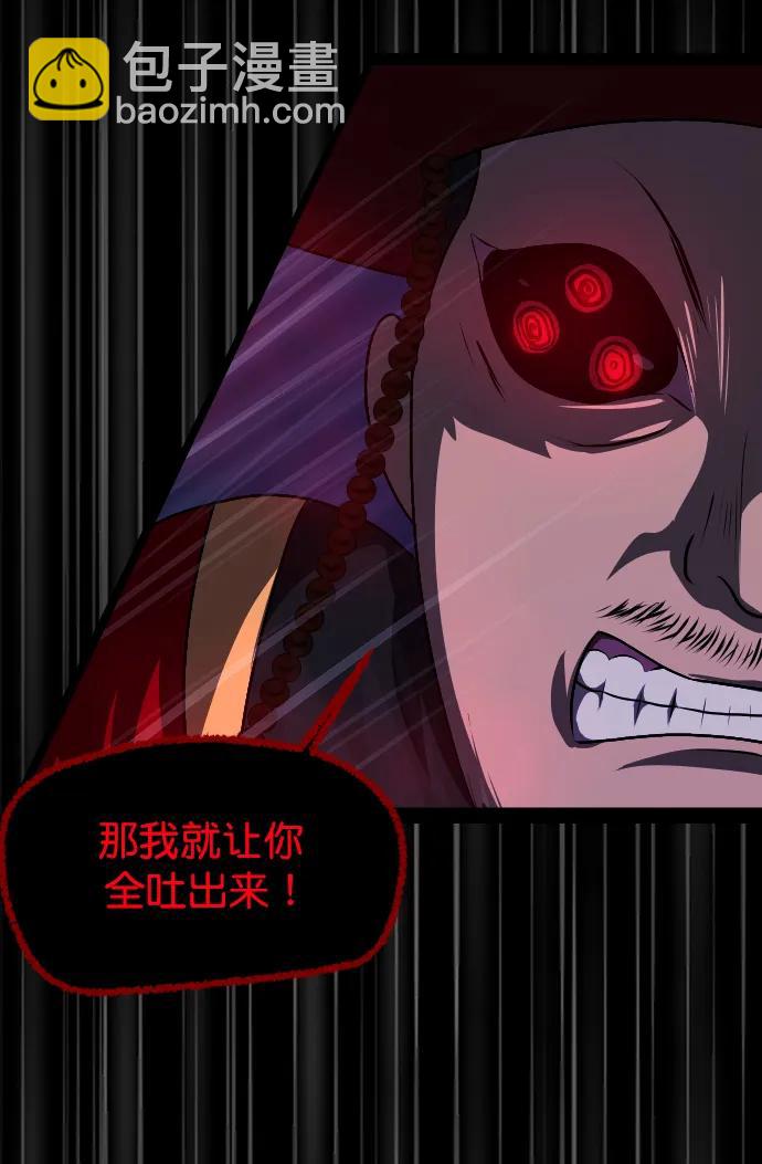 🍜原住民逗比漫画 [第330话] 驱魔师3 弥旸村阿里郎(7)完 第15页