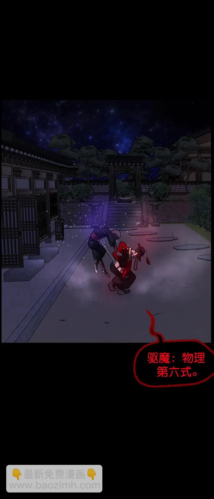 🍜原住民逗比漫画 [第330话] 驱魔师3 弥旸村阿里郎(7)完 第20页