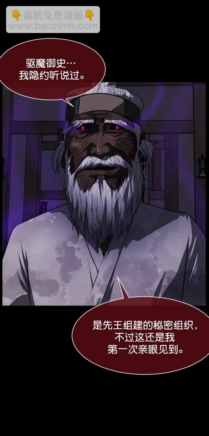 🍜原住民逗比漫画 [第330话] 驱魔师3 弥旸村阿里郎(7)完 第30页