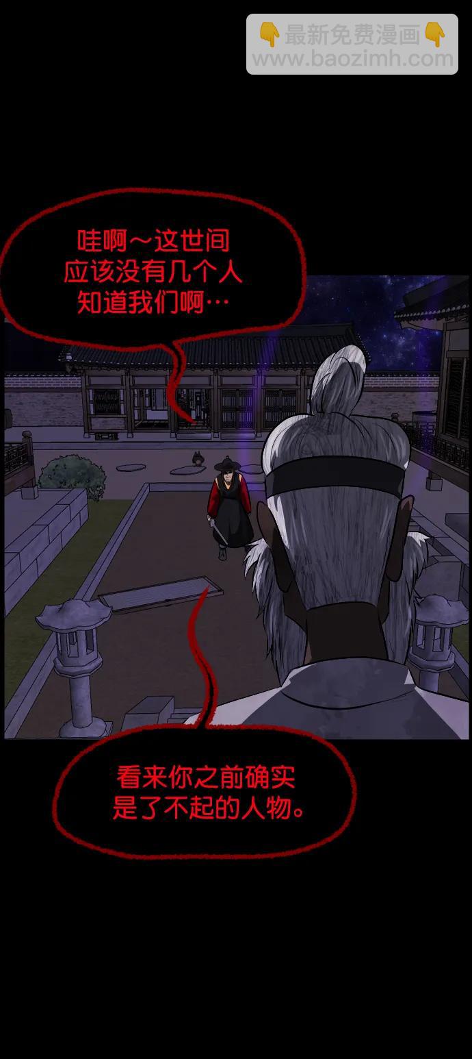 🍜原住民逗比漫画 [第330话] 驱魔师3 弥旸村阿里郎(7)完 第31页