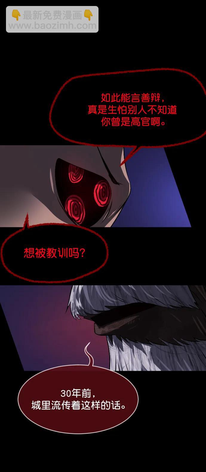 🍜原住民逗比漫画 [第330话] 驱魔师3 弥旸村阿里郎(7)完 第34页