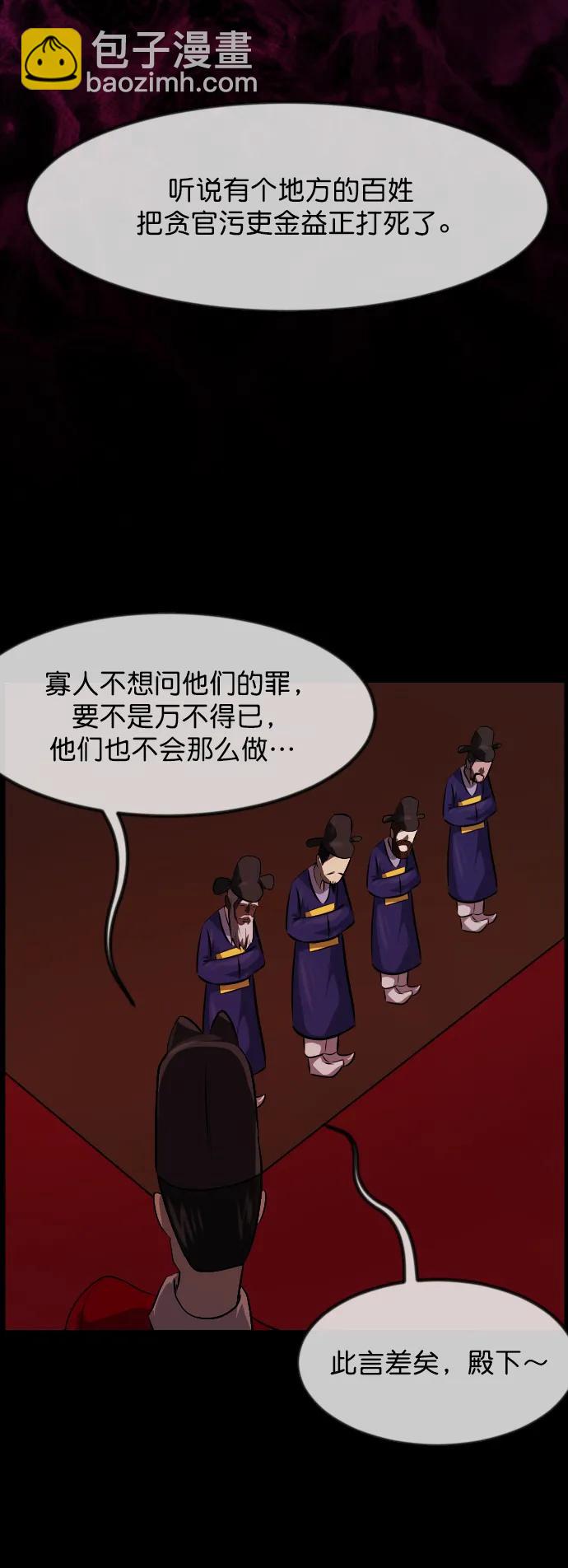 🍜原住民逗比漫画 [第330话] 驱魔师3 弥旸村阿里郎(7)完 第36页