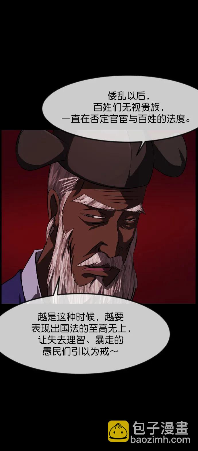 🍜原住民逗比漫画 [第330话] 驱魔师3 弥旸村阿里郎(7)完 第37页