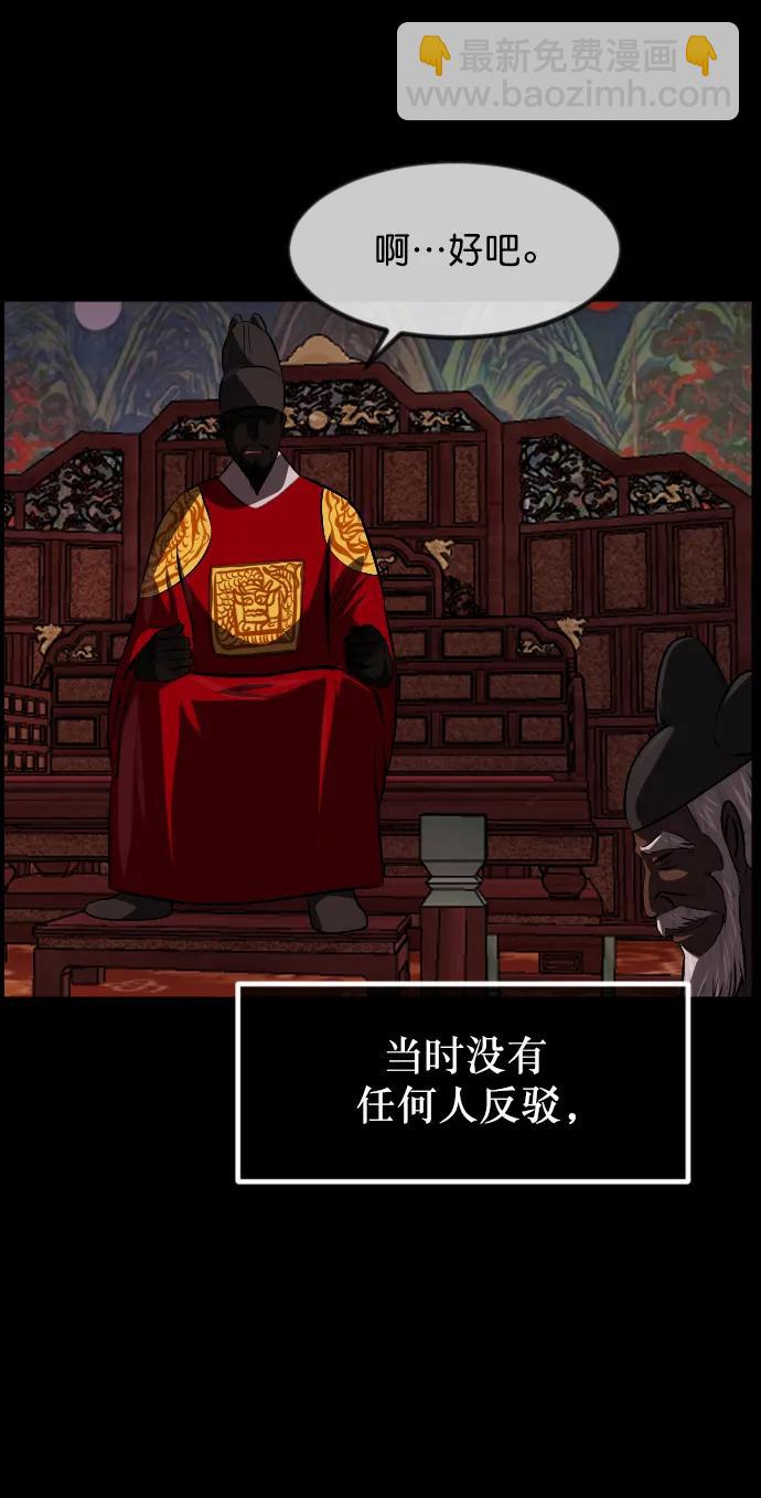 🍜原住民逗比漫画 [第330话] 驱魔师3 弥旸村阿里郎(7)完 第38页