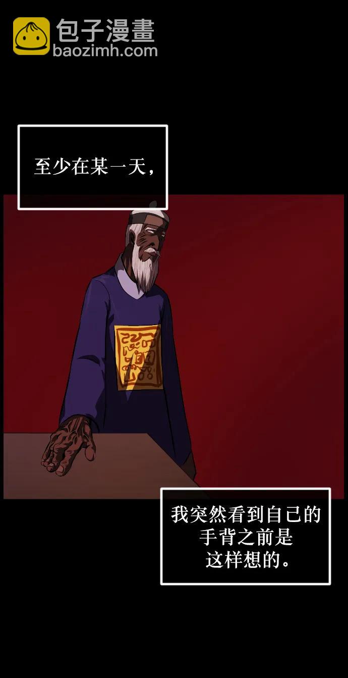🍜原住民逗比漫画 [第330话] 驱魔师3 弥旸村阿里郎(7)完 第40页