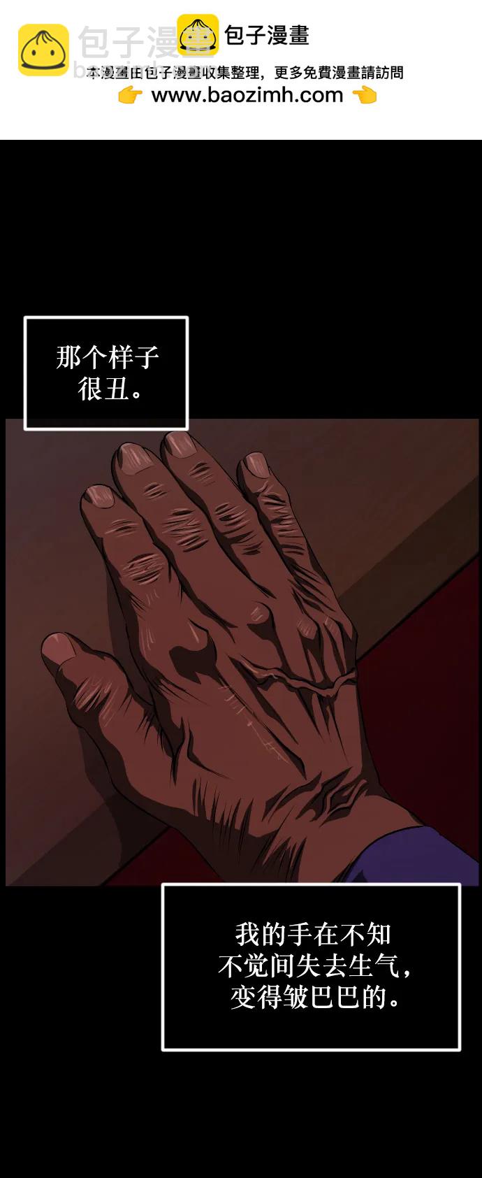 🍜原住民逗比漫画 [第330话] 驱魔师3 弥旸村阿里郎(7)完 第41页