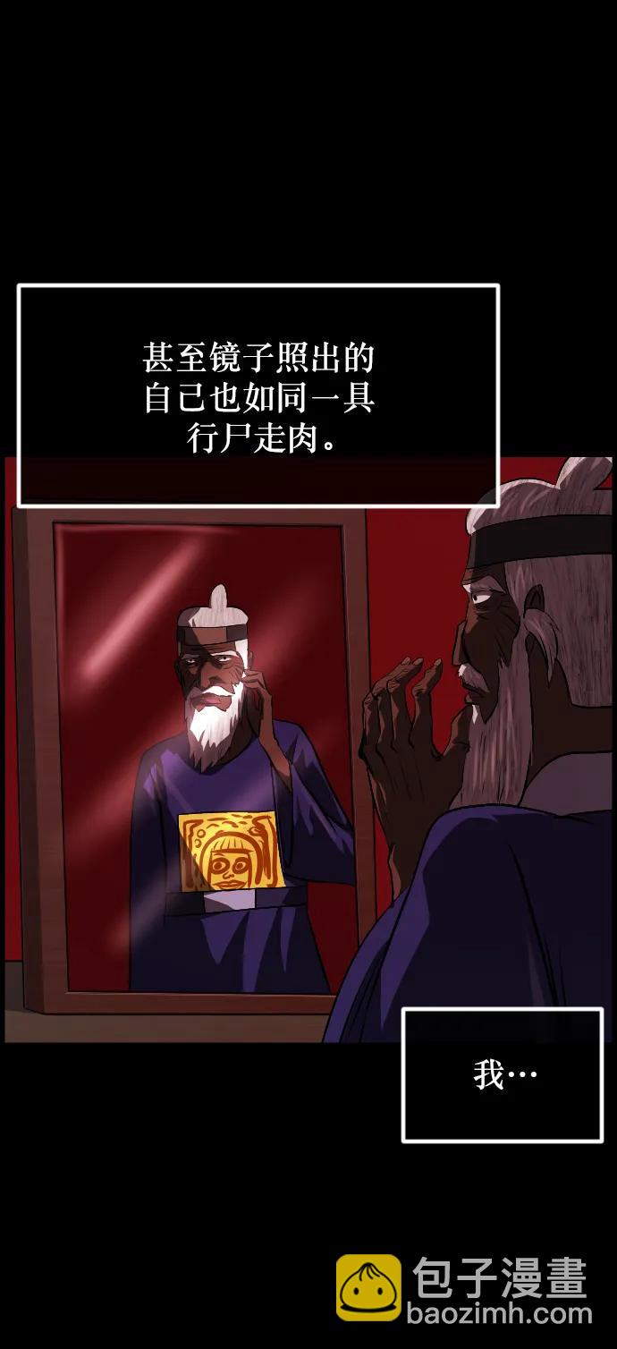 🍜原住民逗比漫画 [第330话] 驱魔师3 弥旸村阿里郎(7)完 第42页