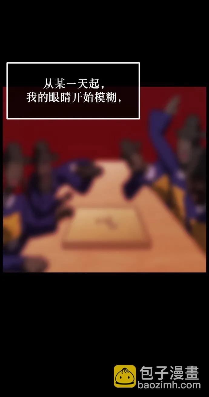 🍜原住民逗比漫画 [第330话] 驱魔师3 弥旸村阿里郎(7)完 第44页