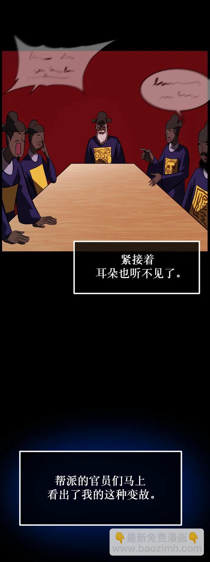 🍜原住民逗比漫画 [第330话] 驱魔师3 弥旸村阿里郎(7)完 第45页