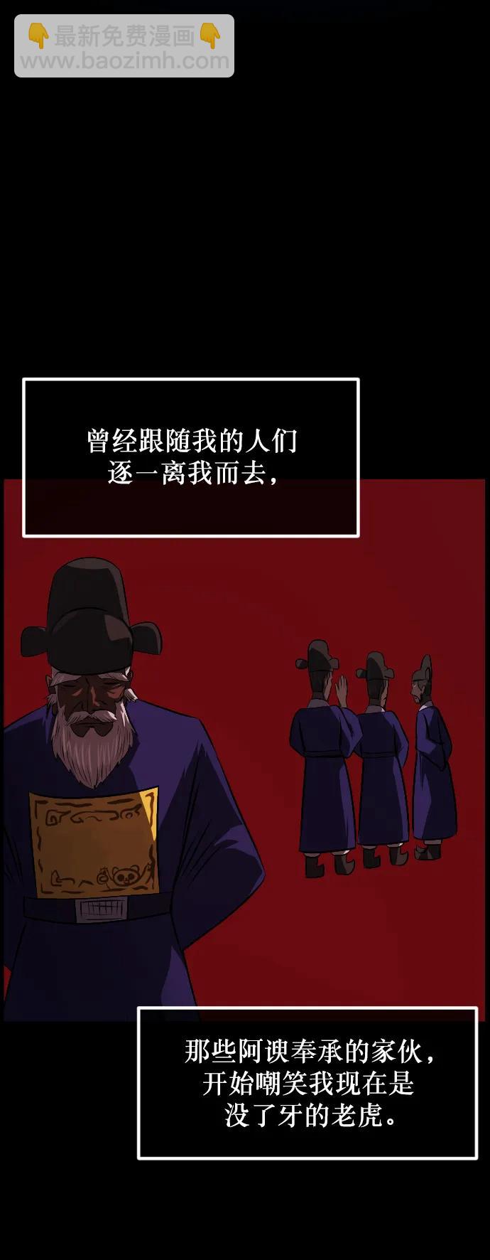 🍜原住民逗比漫画 [第330话] 驱魔师3 弥旸村阿里郎(7)完 第46页