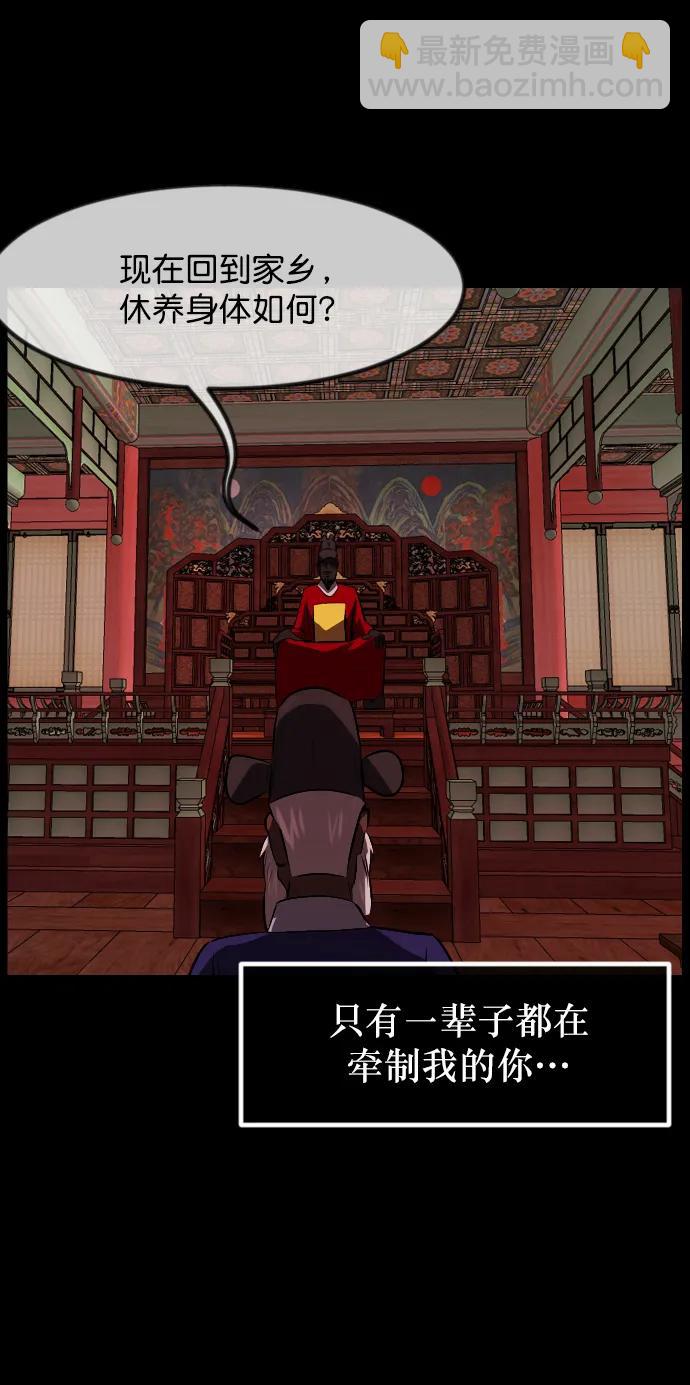 🍜原住民逗比漫画 [第330话] 驱魔师3 弥旸村阿里郎(7)完 第49页