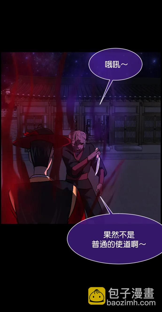 🍜原住民逗比漫画 [第330话] 驱魔师3 弥旸村阿里郎(7)完 第7页