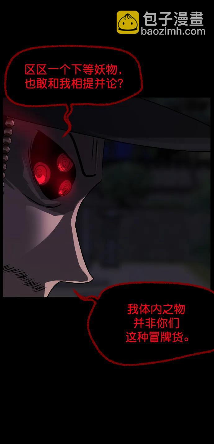 🍜原住民逗比漫画 [第330话] 驱魔师3 弥旸村阿里郎(7)完 第9页