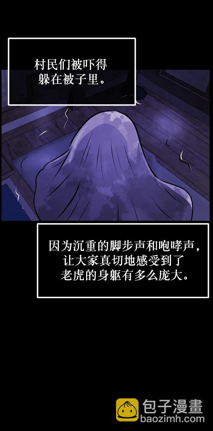 🍜原住民逗比漫画 [第332话] 魇魅（下）驱魔师外传 第10页