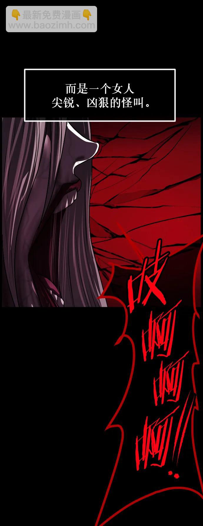 🍜原住民逗比漫画 [第332话] 魇魅（下）驱魔师外传 第12页