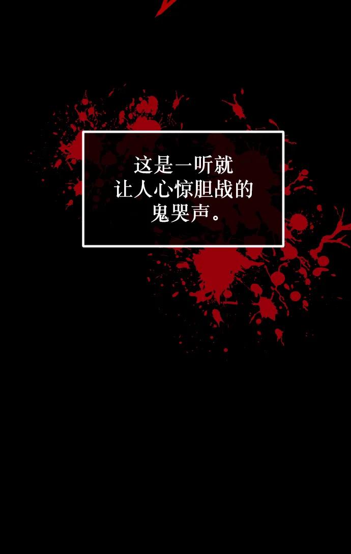 🍜原住民逗比漫画 [第332话] 魇魅（下）驱魔师外传 第13页
