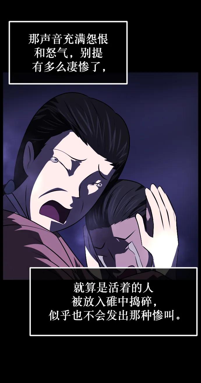 🍜原住民逗比漫画 [第332话] 魇魅（下）驱魔师外传 第14页